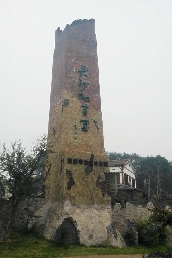 2014年公司員工活動(dòng)——“蝶谷-靖港古鎮(zhèn)- 銅官窯一日自駕游” 2014年公司員工活動(dòng)——“蝶谷-靖港古鎮(zhèn)- 銅官窯一日自駕游”