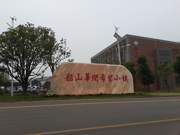 長沙高新區(qū)非公黨建14聯(lián)組暨8聯(lián)組在韶山華潤希望小鎮(zhèn)召開預(yù)備黨員宣誓大會 長沙高新區(qū)非公黨建14聯(lián)組暨8聯(lián)組在韶山華潤希望小鎮(zhèn)召開預(yù)備黨員宣誓大會